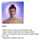 오랜만에 보는 4대 성인 이미지