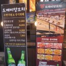 도깨비양꼬치 | 경남대 맛집 양고기 무한리필 도깨비양꼬치