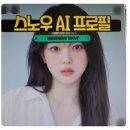 AI 사진 보정 가상의 아름다움에 빠진 청소년들