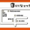 세차킹광택킹
