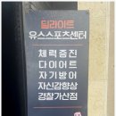 딜라이트 유스스포츠센터 이미지