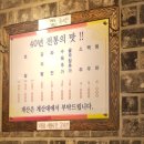 목로주점 | 인천 굴보쌈 맛집 목로주점 포장가격 웨이팅 솔직후기