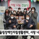 한울림장애인자립생활센터 이미지