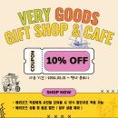 베리기프트 이미지