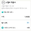 스텔라떡볶이인천주안아인