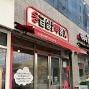 응급실국물떡볶이기업도시점