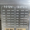 고성생선찜 이미지