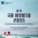 국제해양기술 이미지