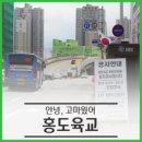 홍도지하차도 이미지