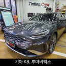 틴팅크루 이미지