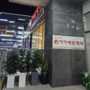 이가네순대국 이미지