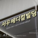서우메디칼 네이버블로그