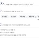 (주)안다미로 Daum카페