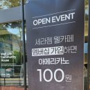 세라젬 용인흥덕점