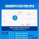 문의제일의원 이미지
