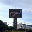 재해문자전광판 이미지