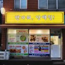 반가워단백질 이미지