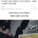 내일 그것이 알고싶다 예고(숙명여고 쌍둥이 사건) 이미지