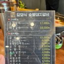 미쁘다담양식돼지갈비