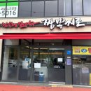 짬뽕지존덕계점 이미지