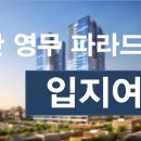 영무파라드경로당 이미지