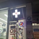 신도림좋은약국 네이버블로그