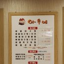 아우네해물아구찜 이미지