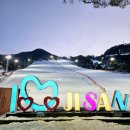 지산스키강습스카이