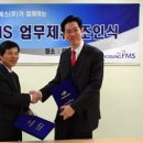 효성에프엠에스_2