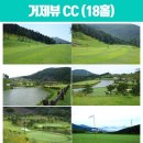 고성 Nobel 컨트리 클럽 이미지