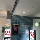 정명약국 이미지