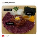 운천 | 뭉티기가 맛있는 운천역 술집, 술작교 방문후기