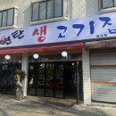 식이네국수집
