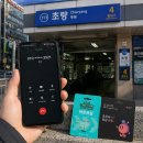 지에스(GS)25초량육거리점 | 초량역선불폰 핸드폰 요금 한달 미납 중인데 개통 성공한 후기