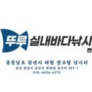 뚜루실내낚시터 이미지