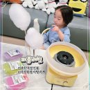 슈가래빗 | 어린이날 선물 추천 가정용 솜사탕 기계 퍼플래빗으로 성공했어요