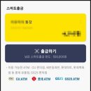 카카오마트 이미지