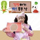 김장하기 딱! 좋은 날🥬＜은빛텃밭 배추관찰&김치 브레인스토밍＞ 이미지