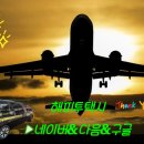 (유)신성택시 네이버블로그