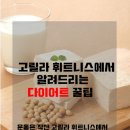 고릴라 휘트니스 이미지