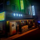 나루터로15길 7-4 이미지