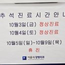 이윤석정형외과의원 이미지