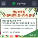 한밭서적 이미지