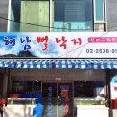해남뻘낙지 이미지