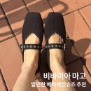메리제인 | 비바이아 VIVAIA : 예쁘고 발편한 메리제인 슈즈 마고 후기, 사이즈팁 (+할인코드)