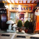 최가네손두부 이미지