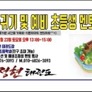 용인대정현태권도장 이미지