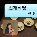 번개식당 이미지