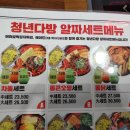 청년다방남문점
