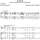 시온성 / 시온의 영광이 빛나는 아침 (박지훈) [광주CBS소년소녀합창단] 이미지